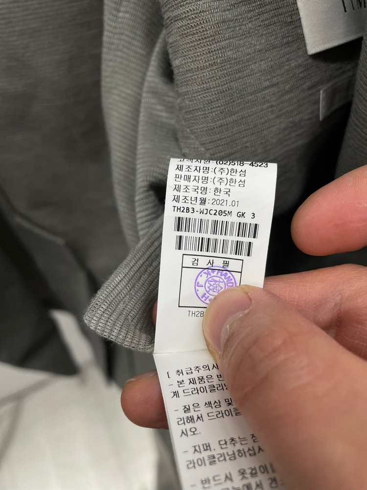 105,38)타임옴므 린넨 자켓,우영미 블루 워싱 롱 데님 팬츠 이미지