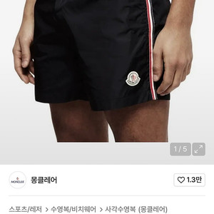 [29-31] 몽클레어 삼선 수영복 쇼츠, [os] 버버리 캐시미어 체크 스카프