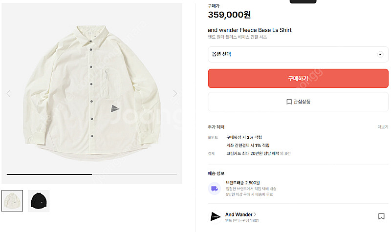 XL 새제품) 앤드 원더 플리스 베이스 긴팔 셔츠 LS...--1