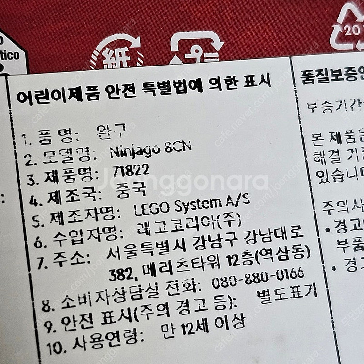 새제품) 레고 닌자고 근원의 모션 드래곤 71822 미...--4