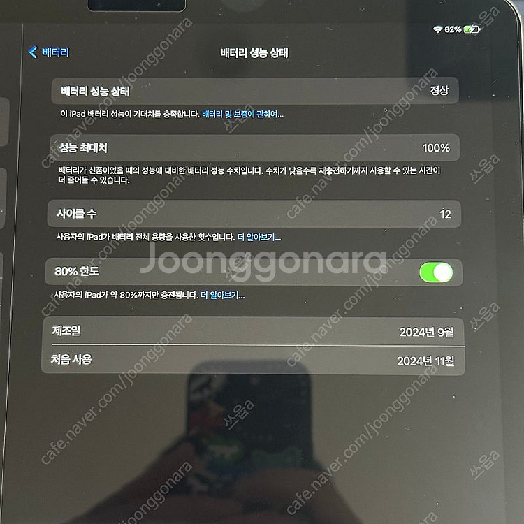 아이패드에어11 6세대 m2--2