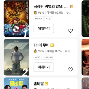 cgv 2d 영화 예매 2장 15000원