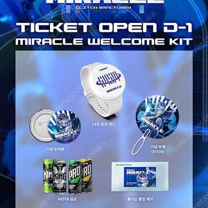 디제이맥스 미라클 디라클 LED 응원 밴드,핀버튼,부채 우치와,패치,팔찌