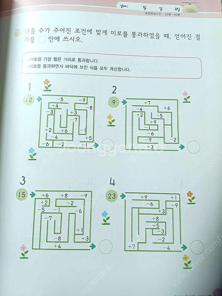 새상품 창의력해법수학2 기적의독서논술 1--3