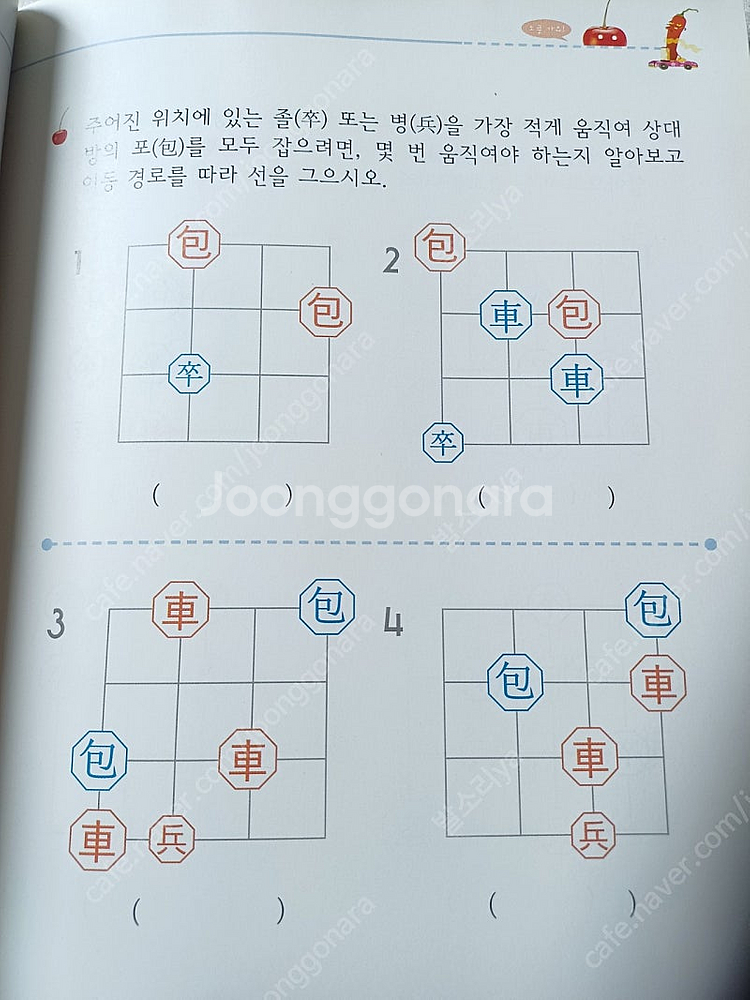 새상품 창의력해법수학2 기적의독서논술 1--4