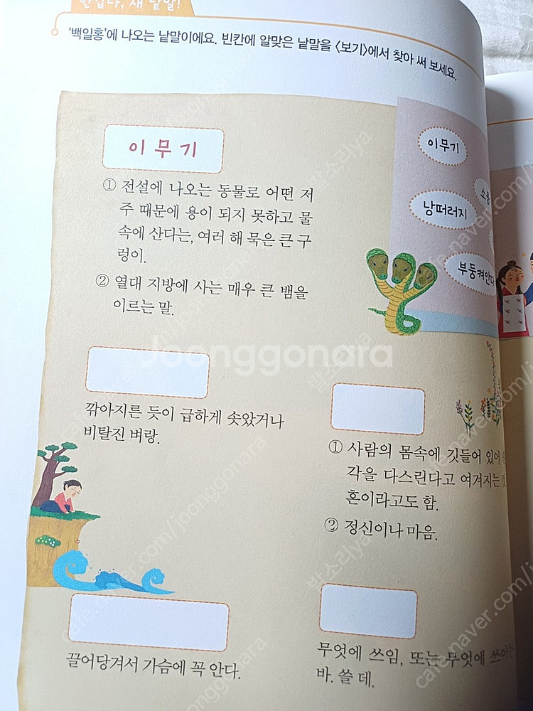 새상품 창의력해법수학2 기적의독서논술 1--7