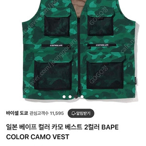 베이프 카모 그린 컬러 베스트 조끼xl 꿀매^^