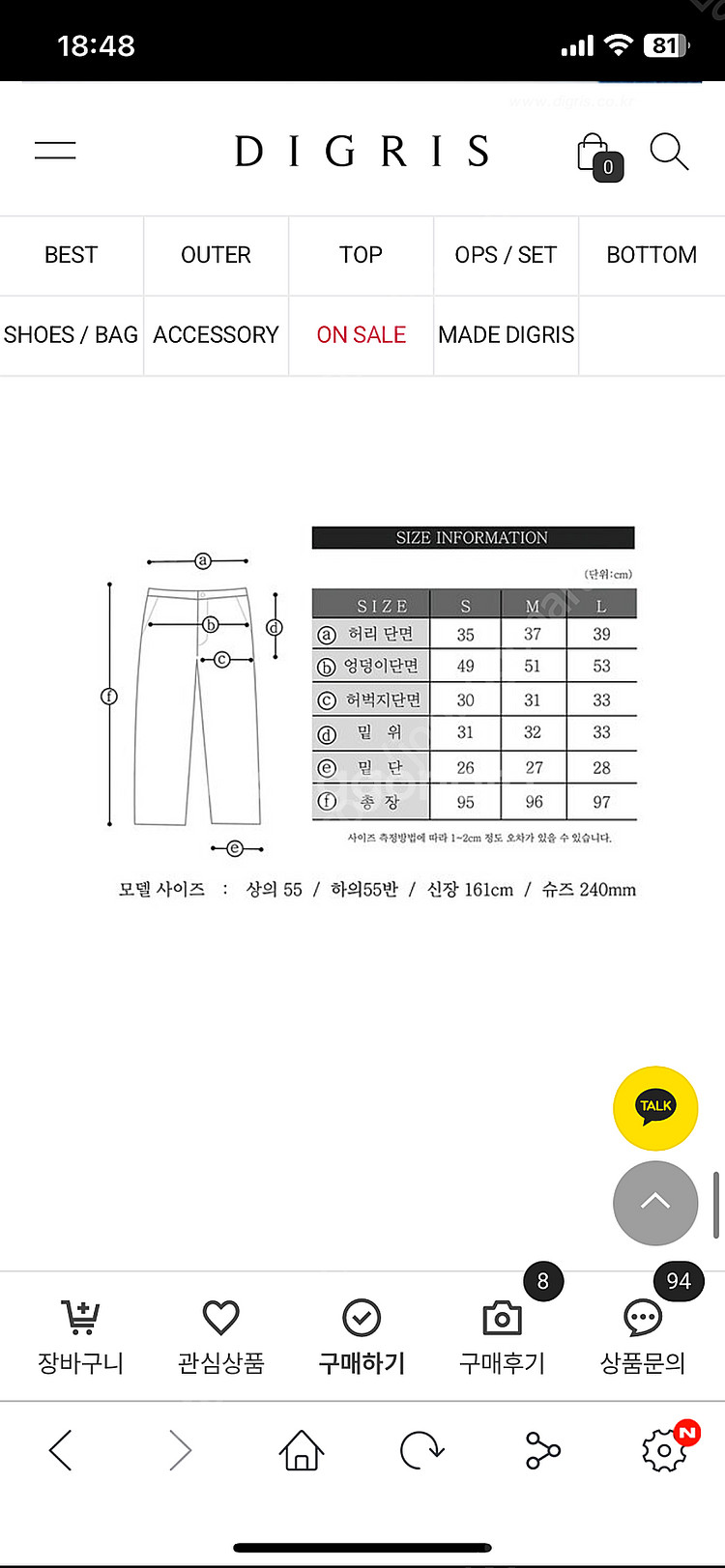 디그리스 플롯 데님(MADE) m사이즈--5