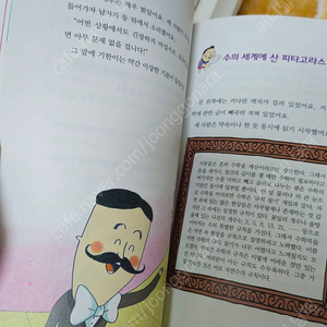 수학뒤집기40권