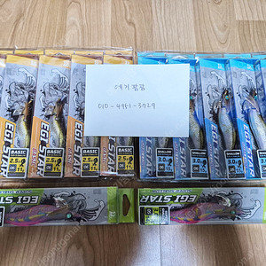 무늬오징어 캐스팅 에기 세트 판매합니다.