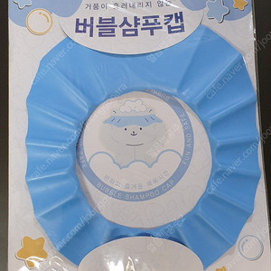 베이비 버블 샴푸캡, 아기가 타고 있어요.