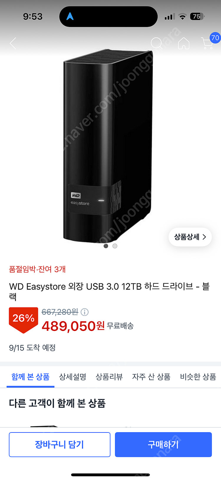 wd easy store 12tb 외징하드--4