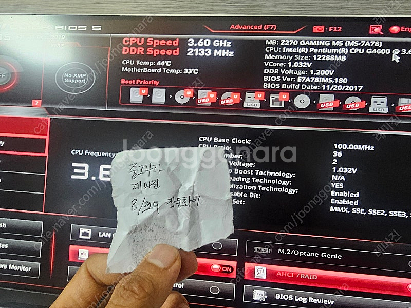 g4600 z270 rx470 세트 택포 7만원--3