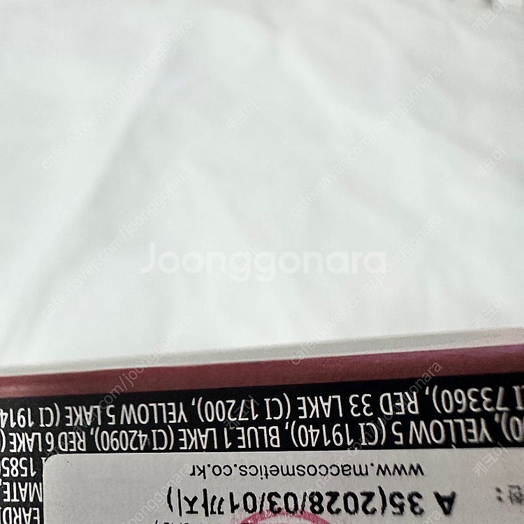 맥 맥시멀 실키 매트 립스틱 669 웜테디 미개봉 새상...--2