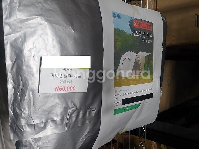 미개봉새상품]아마존쉘터 캐노피(익스텐션타프)--2