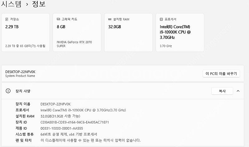 고사양 게이밍 PC (i9-10900k/Z590/207...--2