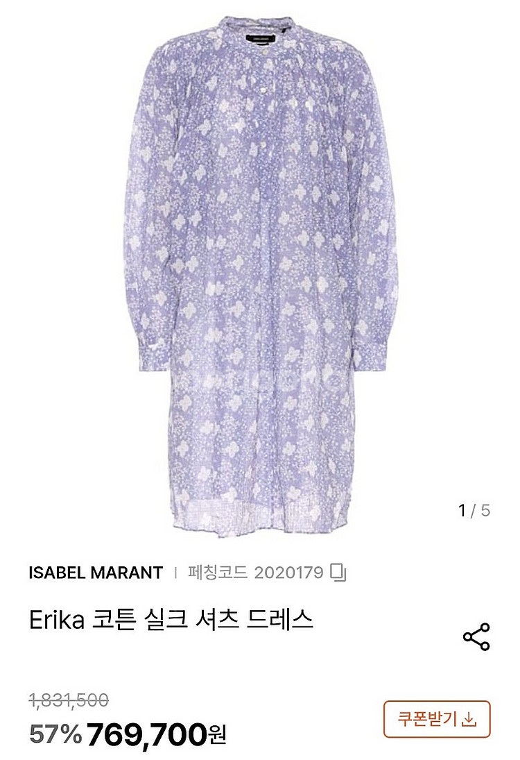 Isabel marant 이자벨마랑 erika 원피스--0