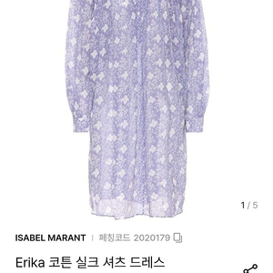 Isabel marant 이자벨마랑 erika 원피스