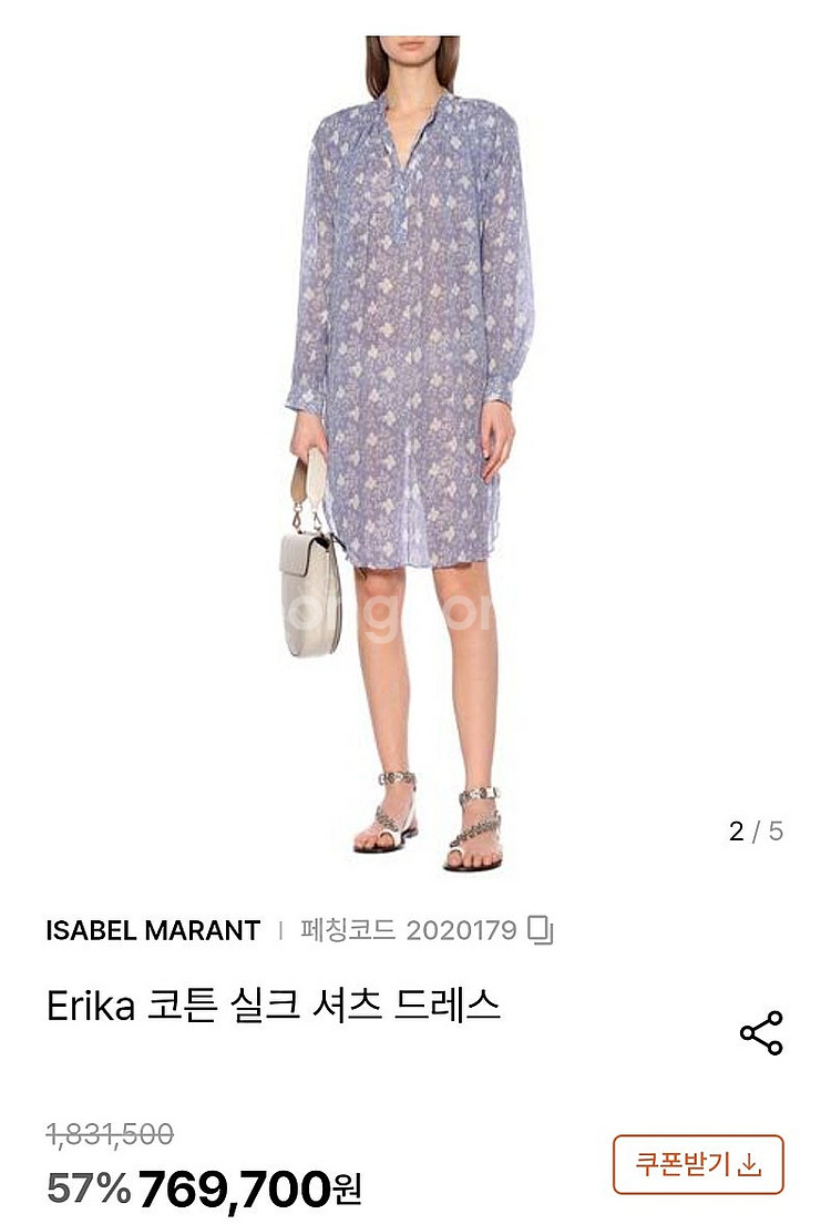 Isabel marant 이자벨마랑 erika 원피스--1