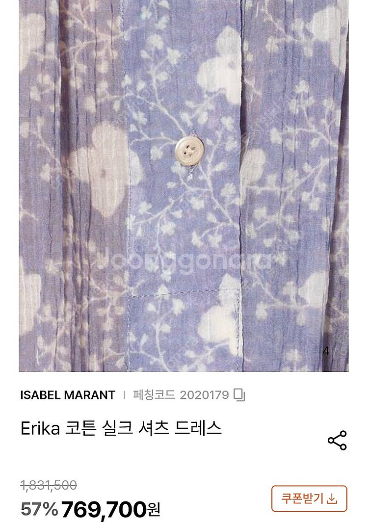 Isabel marant 이자벨마랑 erika 원피스--3