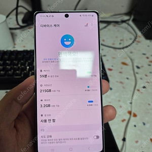 갤럭시 노트20 그린, 완전 새배터리