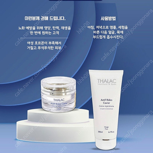 탈라 거품토너/세럼 이오니끄/캐비어크림/미라클크림/쥬네스크림 (새제품)