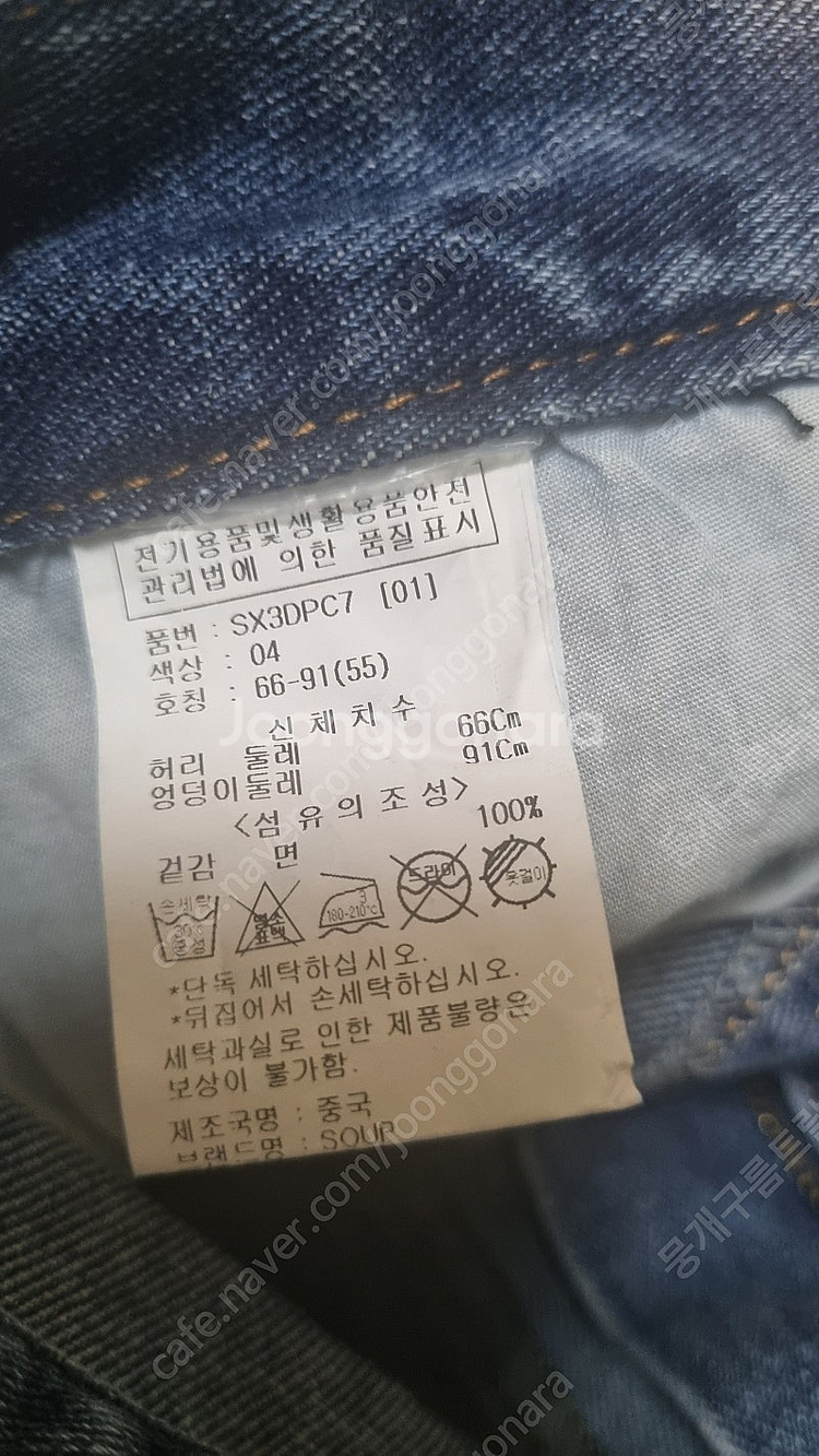 SOUP 데님 팬츠 새상품--2
