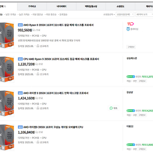 [판매] cpu: 라이젠 9 3950x (기본 쿨러부착)mainboard: asus ROG crosshair hero viii 팔아용