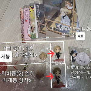나츠메 우인장 굿즈 dvd 치비큥 보이스피규어