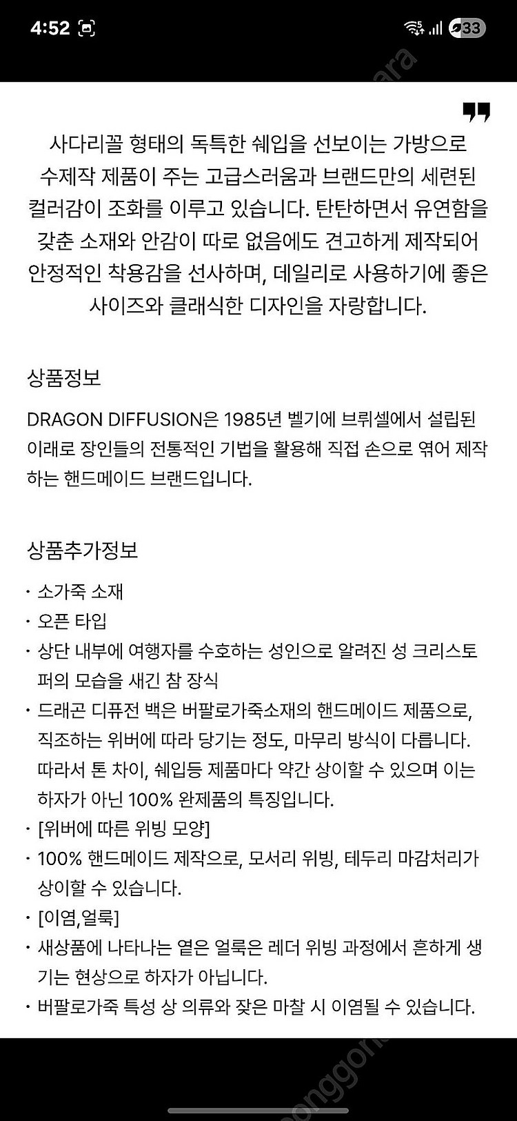 드래곤 디퓨전 로잔나 화이트 (새상품)--7