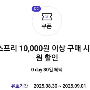 이니스프리 만원이상 구매시 5000원 할인쿠폰 900원에 팝니다.