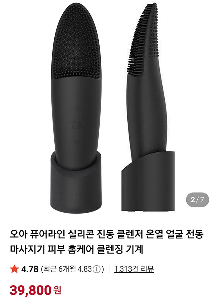 오아 진동 클렌저 택포 이미지