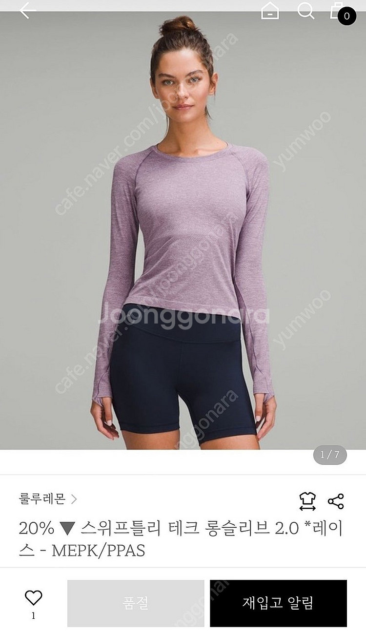 룰루레몬 스위프틀리 스위프틀리 테크 롱슬리브 2.0 *...--2