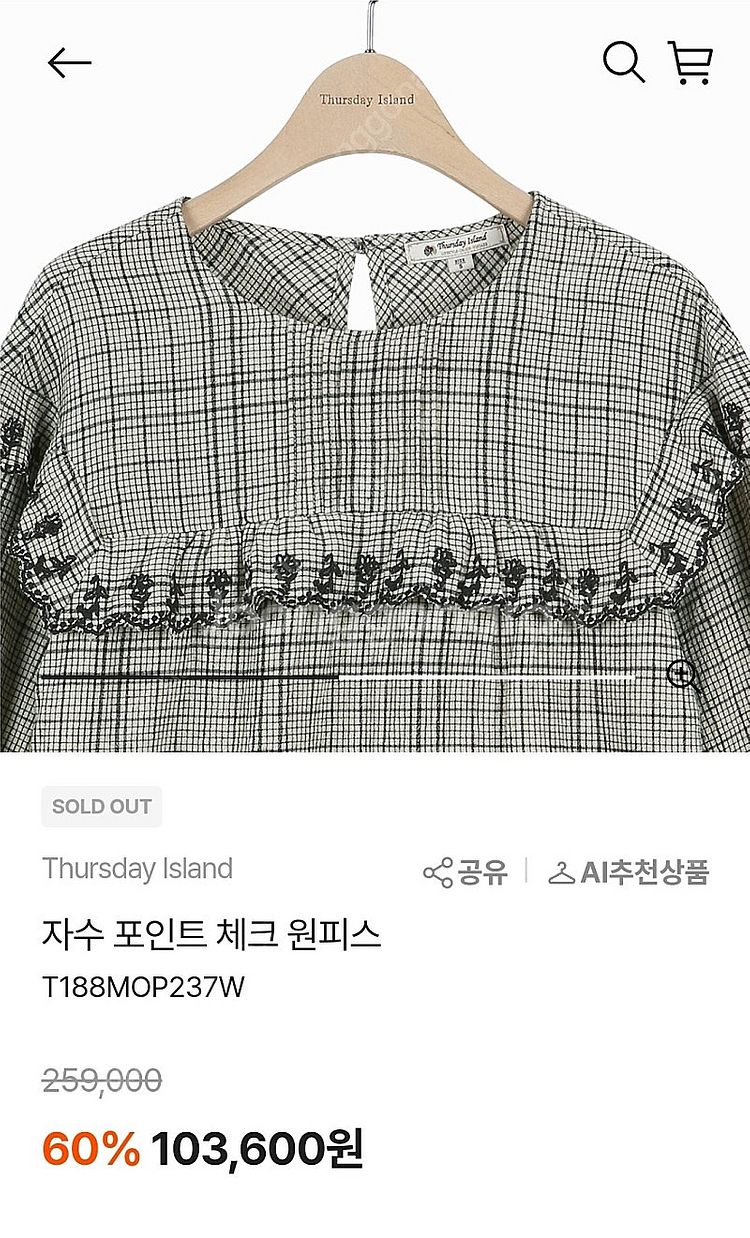 써스데이아일랜드 원피스 /올리브데올리브 니트(검정)//...--3