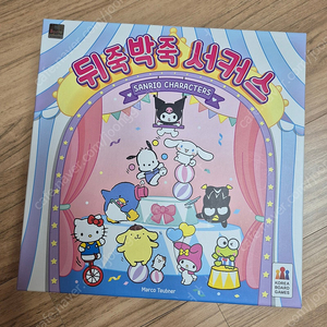 뒤죽박죽서커스 산리오캐릭터즈 보드게임