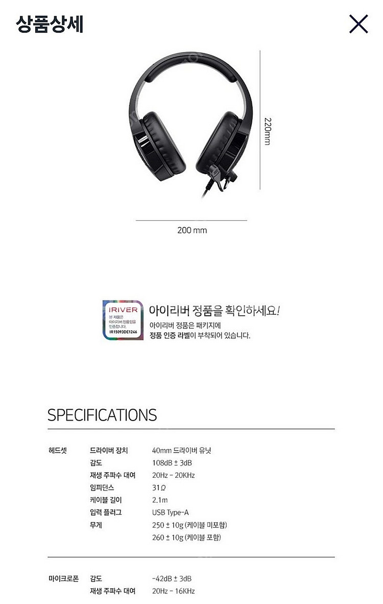 아이리버 EQwear-G7H 헤드셋, 게이밍 헤드셋 새...--1