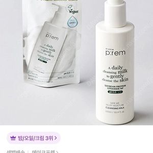 메이크프렘 클렌징밀크 300ml+리필 100ml