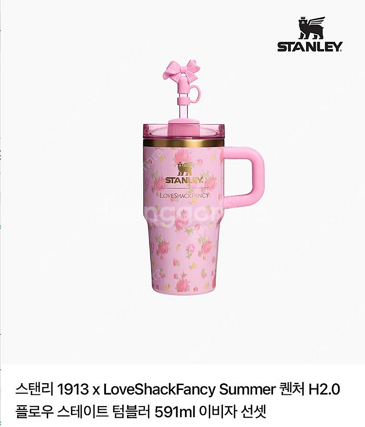 스탠리 러브쉐이크팬시 플로우 스테이트 텀블러 591ml...--0
