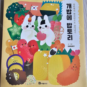 12)-나는 가해자 엄마입니다/개밥에 도토리/해피엔딩/아날로그의 반격/﻿상자 밖에 있는 사람/독서경영의 힘/﻿상자 밖에 있는 사람/일제하 한국경제/﻿일본 대중문화의 이해/성폭력에
