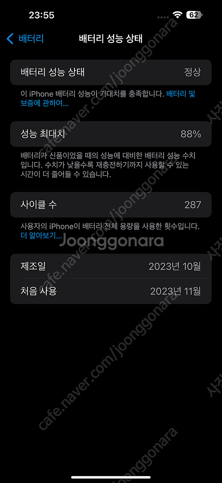 아이폰 15 프로맥스 512gb--8