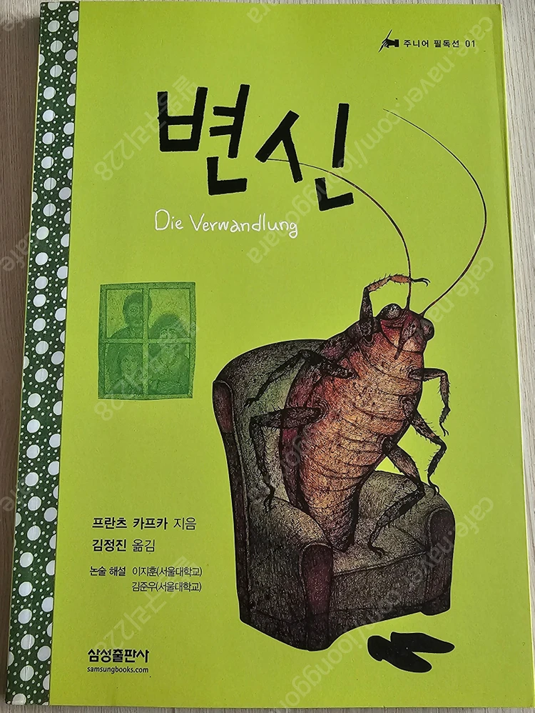 여러가지 소설 외-3(﻿시간을 파는 상점/﻿내 영혼이 따뜻했던 날들/﻿개미/상록수/람세스/나무/갈매기의 꿈/장미의 ... 이미지