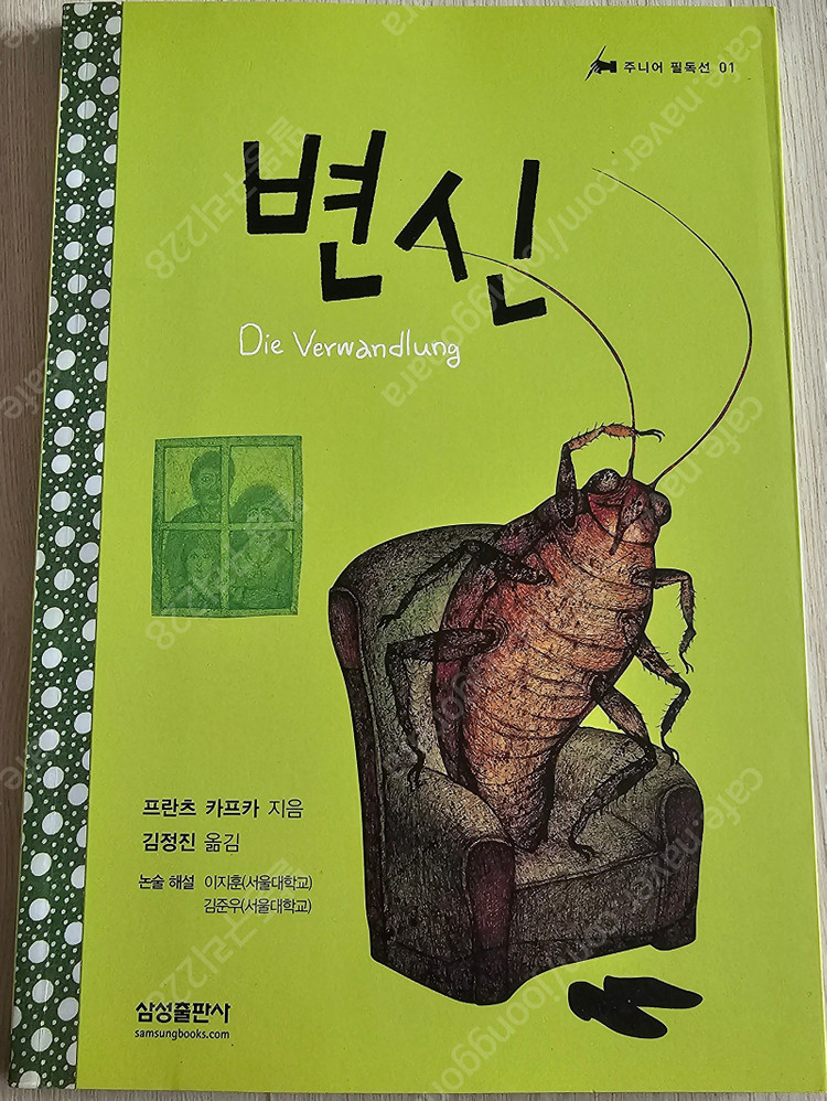 여러가지 소설 외-3(﻿시간을 파는 상점/﻿내 영혼이 따뜻했던 날들/﻿개미/상록수/람세스/나무/갈매기의 꿈/장미의 ... 이미지