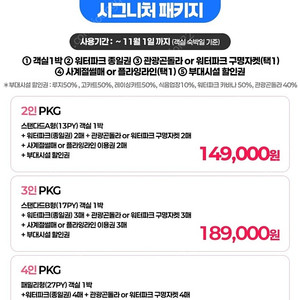 웰리힐리파크1박+워터파크(4인권) 내일 31(일)~1일(월) 양도해요ㅜ