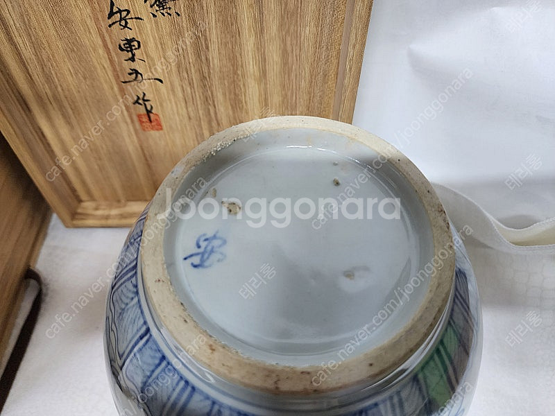 호산 안동오 청화백자 항아리 도자기단지--4