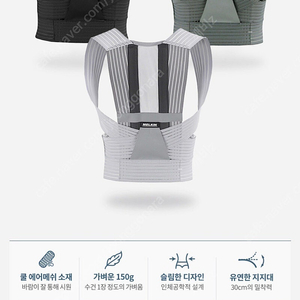 멜킨 자세교정밴드 프로 L