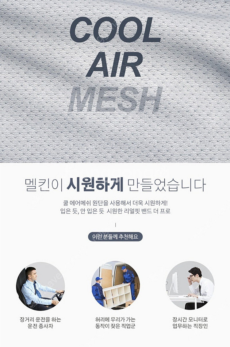 멜킨 자세교정밴드 프로 L--1