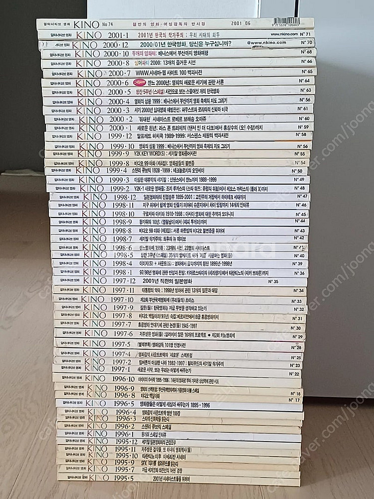 키노 영화잡지 54권 + 부록--0