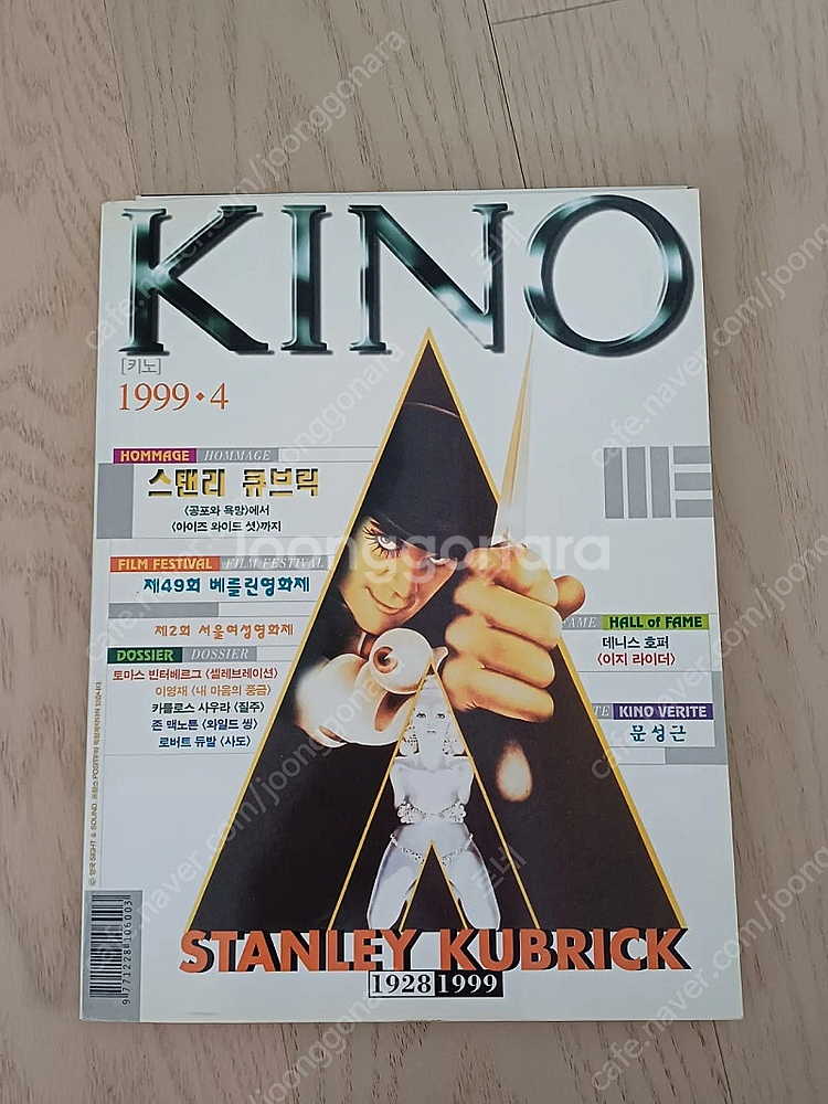 키노 영화잡지 54권 + 부록--6