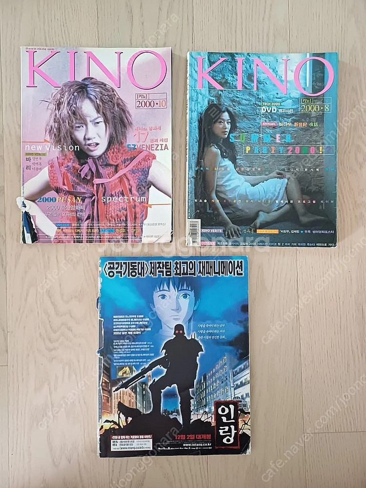 키노 영화잡지 54권 + 부록--9