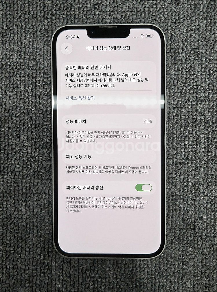 아이폰 13 128GB 스타라이트--2